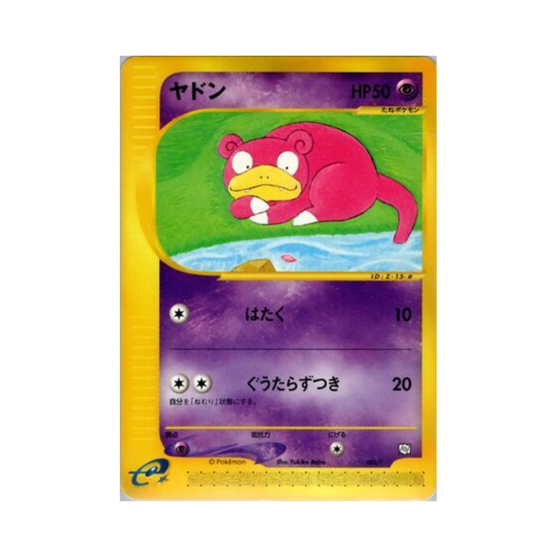 004-T Pokemon TCG Slowpoke P T Promos (Japanese Ver.)