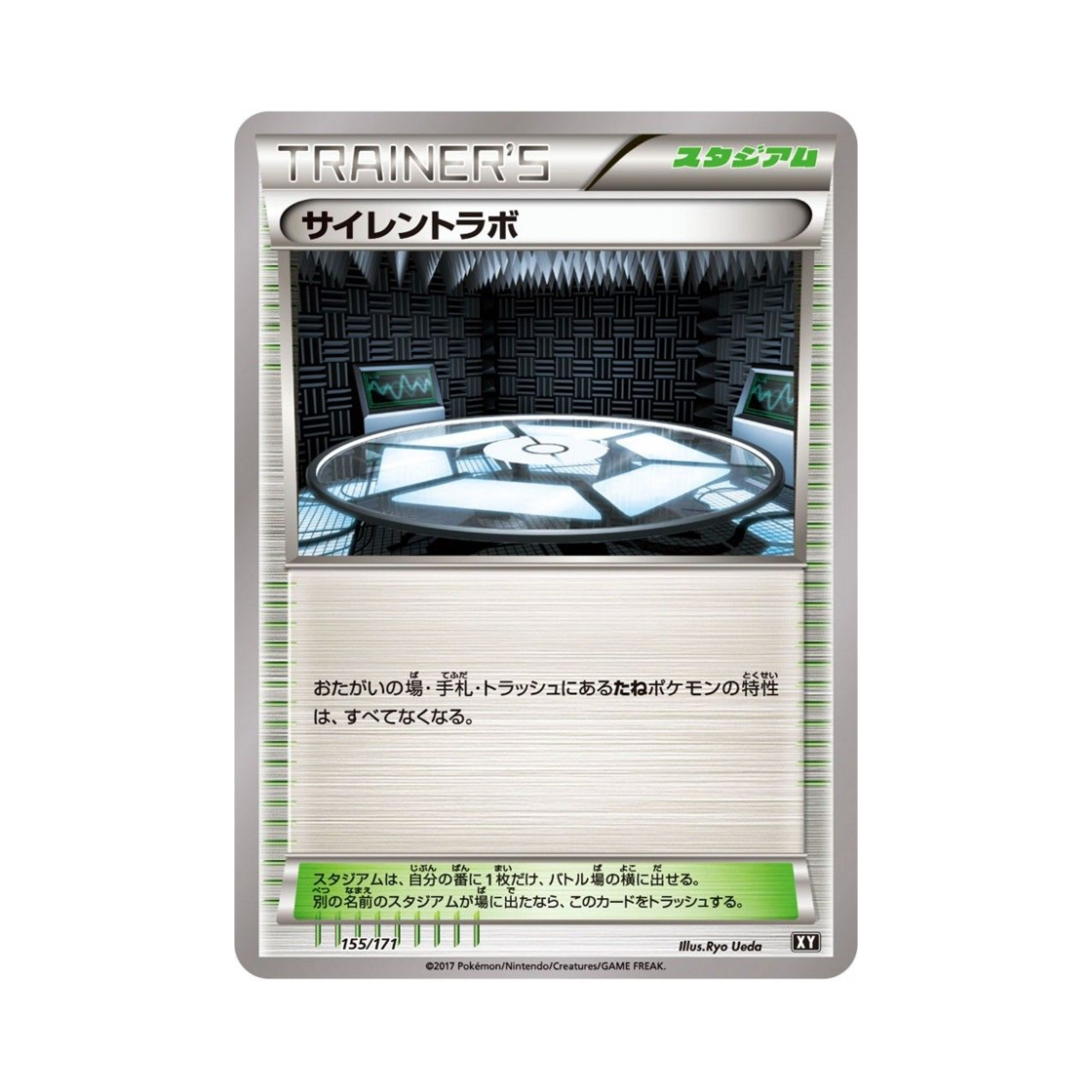 포켓몬 TCG 사일런트랩 베스트 오브 엑스와이 (일어판)(Pokemon TCG Silent Lab THE BEST OF XY (Japanese Ver.)) - 1
