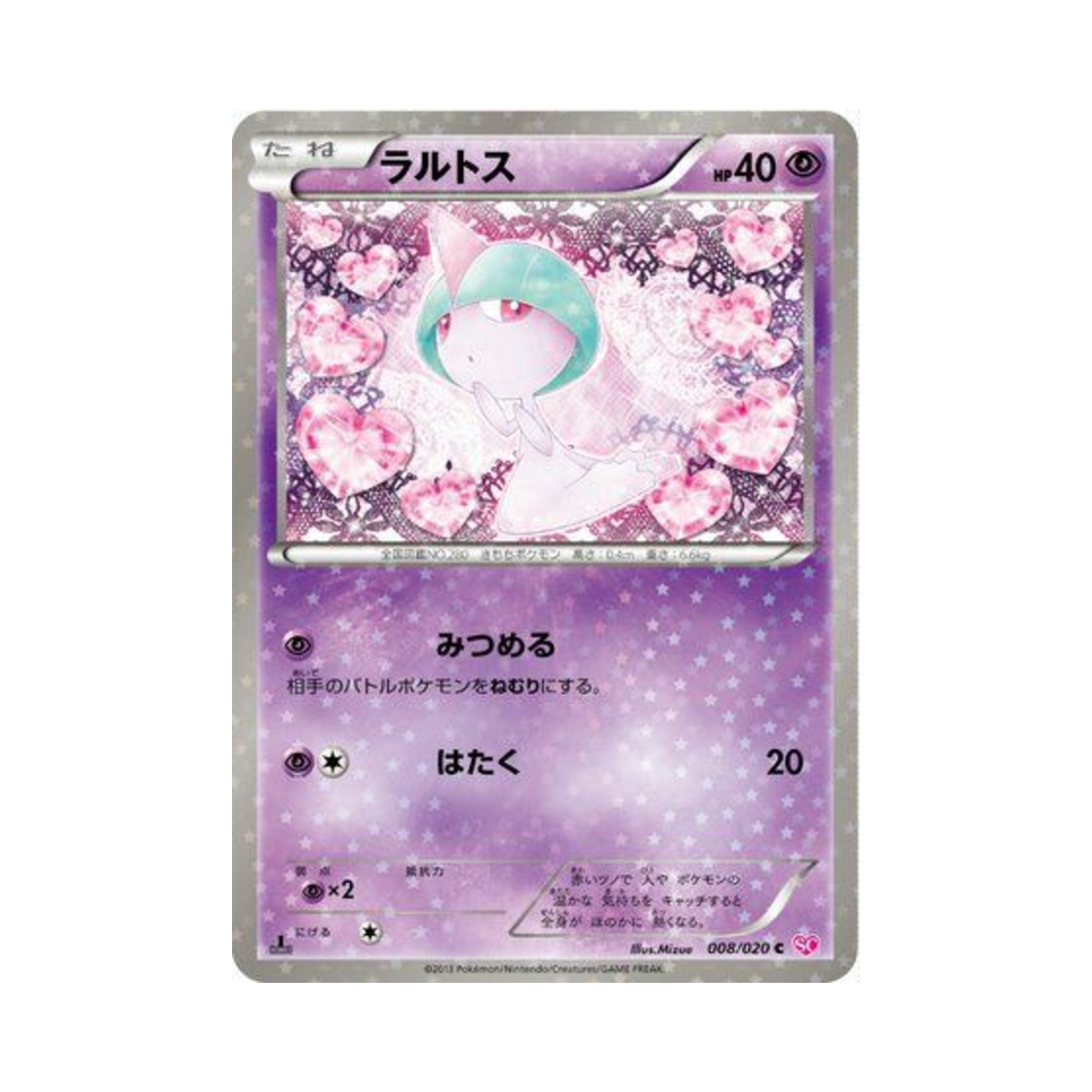 SC-008-020 Pokemon TCG Ralts C Shiny Collection 1st Edition (Japanese Ver.)
