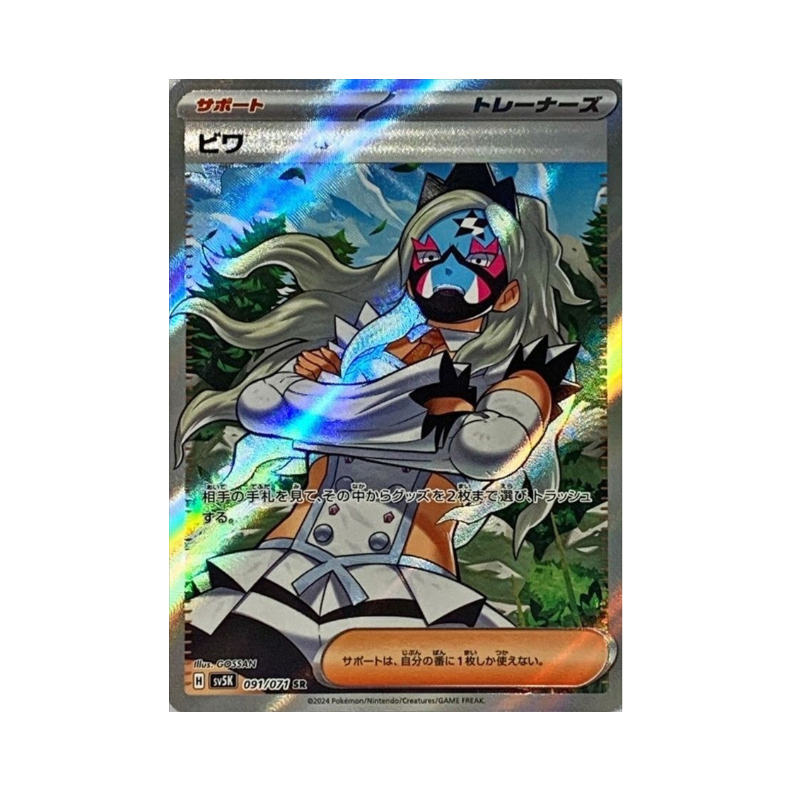 포켓몬 TCG 비파 SR 와일드 포스 (일어판)(Pokemon TCG Eri SR Wild Force (Japanese Ver.)) - 1