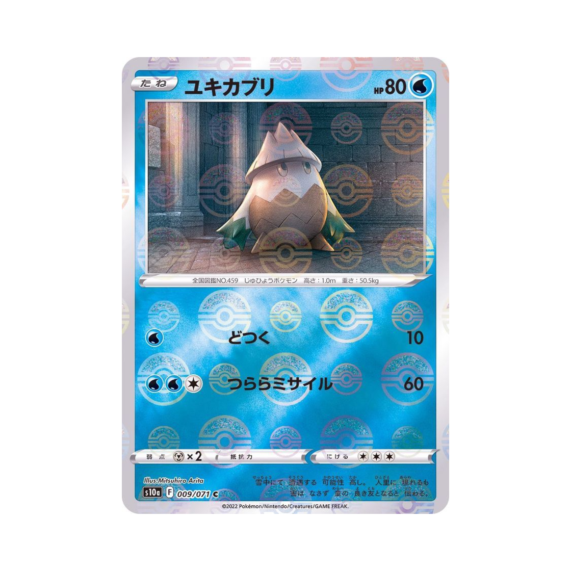 포켓몬 TCG 눈쓰개 C 미러 다크판타스마 (일어판)(Pokemon TCG Snover C Mirror Dark Phantasma (Japanese Ver.))