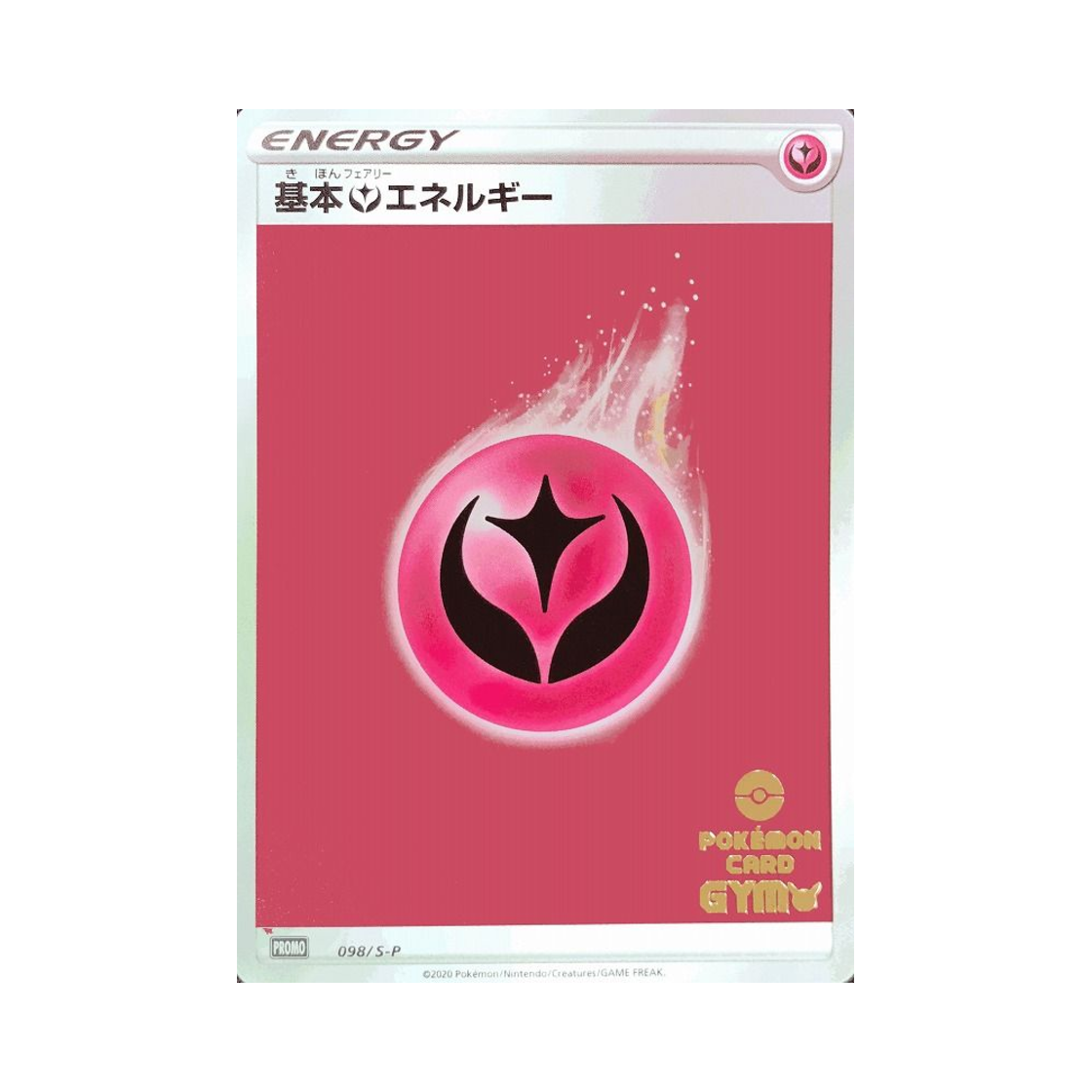포켓몬 TCG 기본 페어리 에너지 P 소드&실드 프로모 카드 (일어판)(Pokemon TCG Basic Fairy Energy P Sword & Shield Promos (Japanese Ver.)) - 1