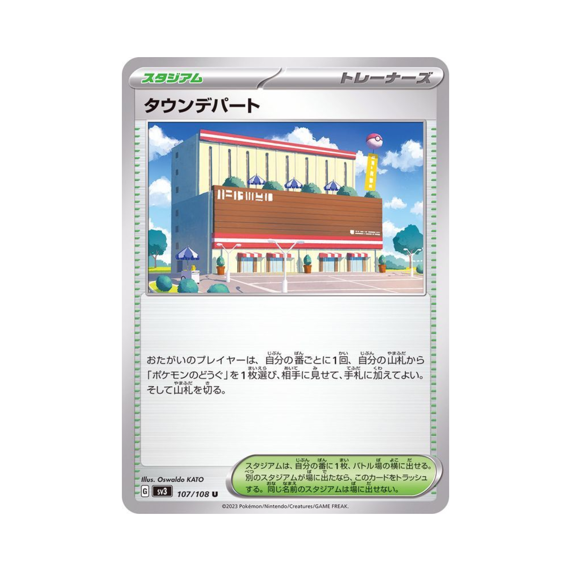 포켓몬 TCG 마을백화점 U 흑염의 지배자 (일어판)(Pokemon TCG Town Department Store U Ruler Of The Black Flame (Japanese Ver.)) - 1