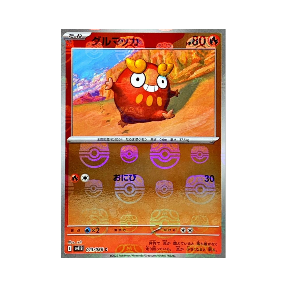 SV11B-013-086MASTERBALLMIRROR Pokemon TCG Darumaka C Masterball Mirror Black Bolt (Japanese Ver.)