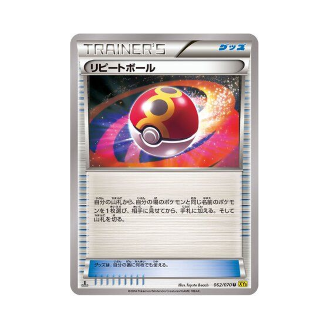 포켓몬 TCG 리피드볼 U 가이아 볼케이노 퍼스트 에디션 (일어판)(Pokemon TCG Repeat Ball U Gaia Volcano 1st Edition (Japanese Ver.)) - 1