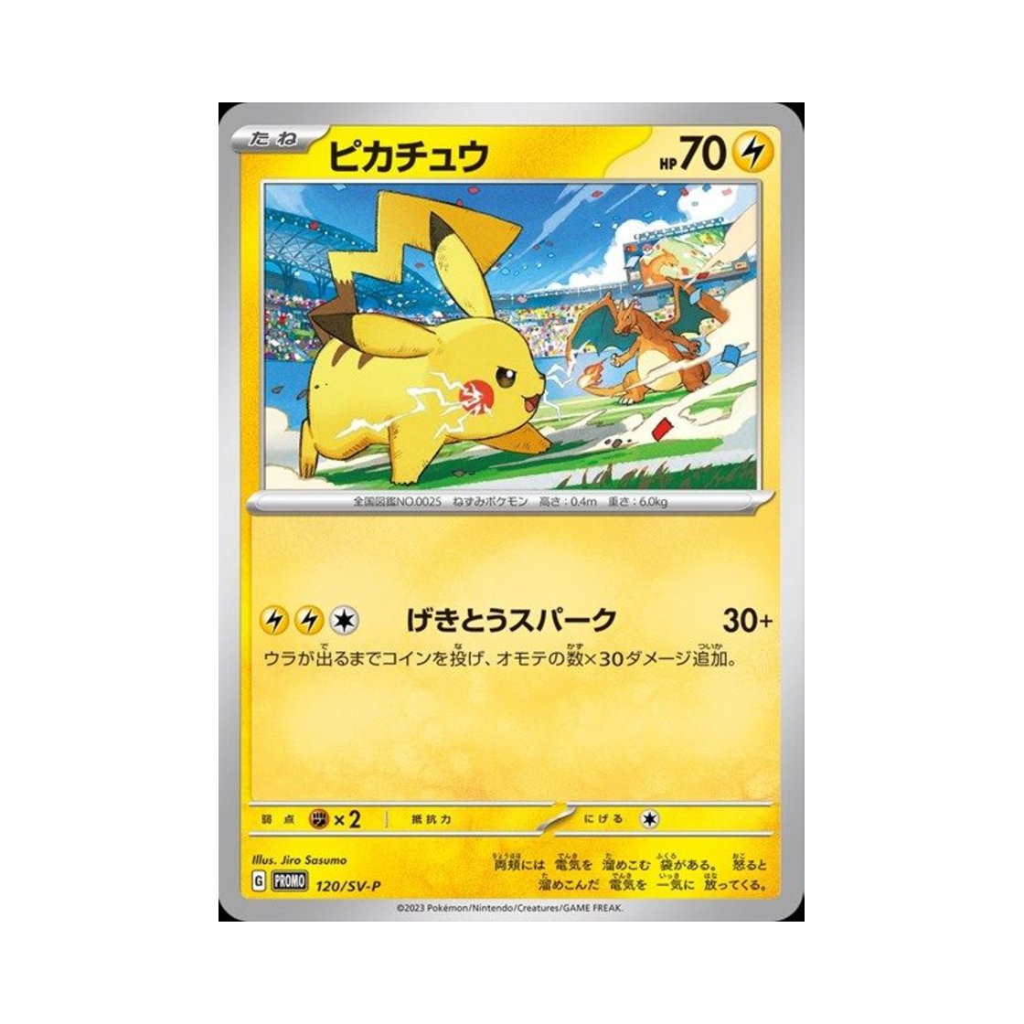 포켓몬 TCG 피카츄 P 스칼렛&바이올렛 프로모 카드 (일어판)(Pokemon TCG Pikachu P Scarlet & Violet Promos (Japanese Ver.))