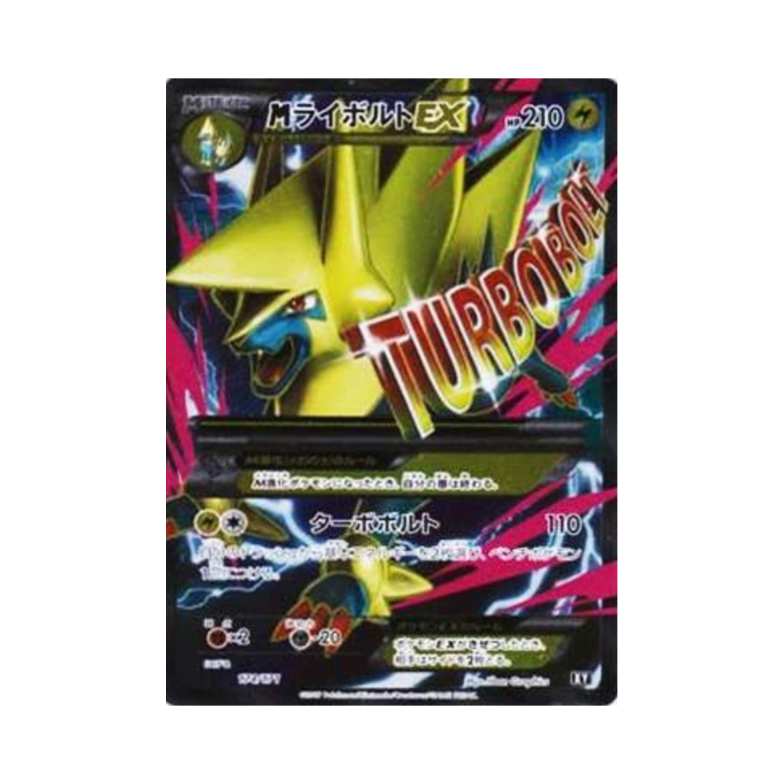 XY174-171 Pokemon TCG M Manectric ex SR THE BEST OF XY (Japanese Ver.)