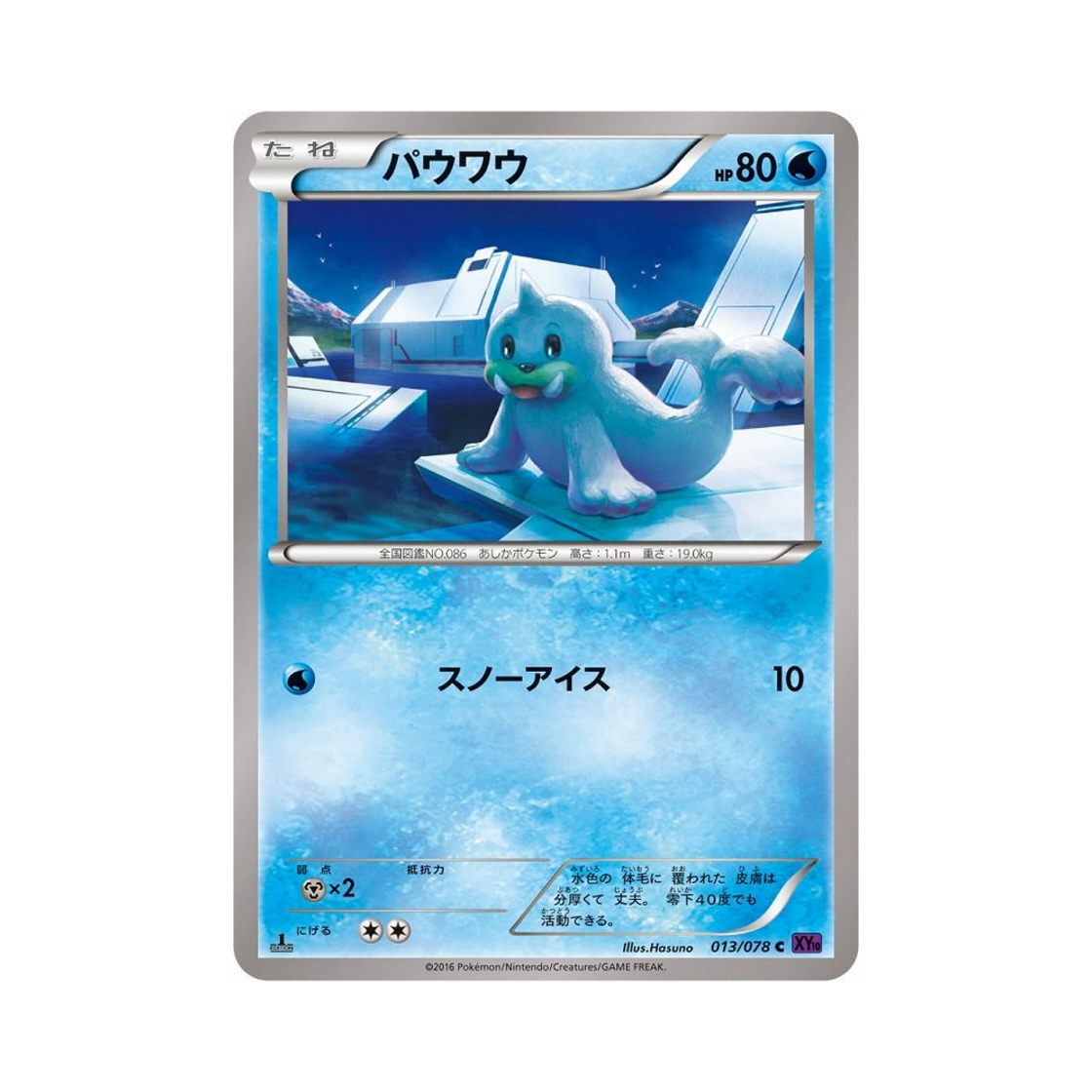 포켓몬 TCG 쥬쥬 C 초능력의 제왕 퍼스트 에디션 (일어판)(Pokemon TCG Seel C Awakening Psychic Champion 1st Edition (Japanese Ver.)) - 1