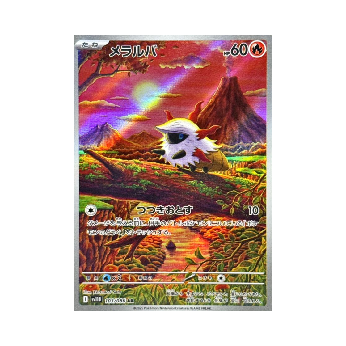 포켓몬 TCG 활화르바 AR 블랙 볼트 (일어판)(Pokemon TCG Larvesta AR Black Bolt (Japanese Ver.)) - 1