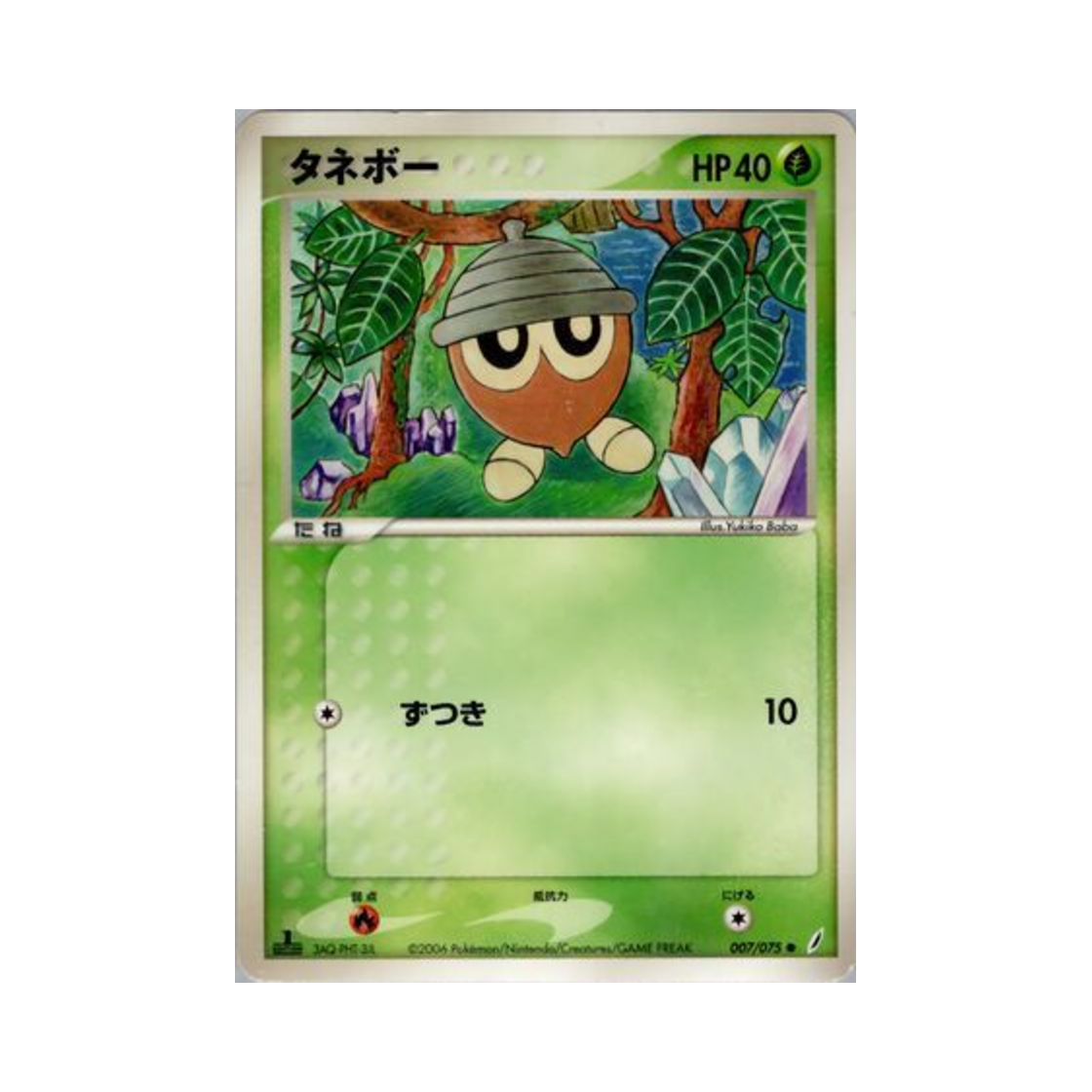 포켓몬 TCG 도토링 C 미라클 크리스털 (일어판)(Pokemon TCG Seedot C Miracle Crystal (Japanese Ver.)) - 1