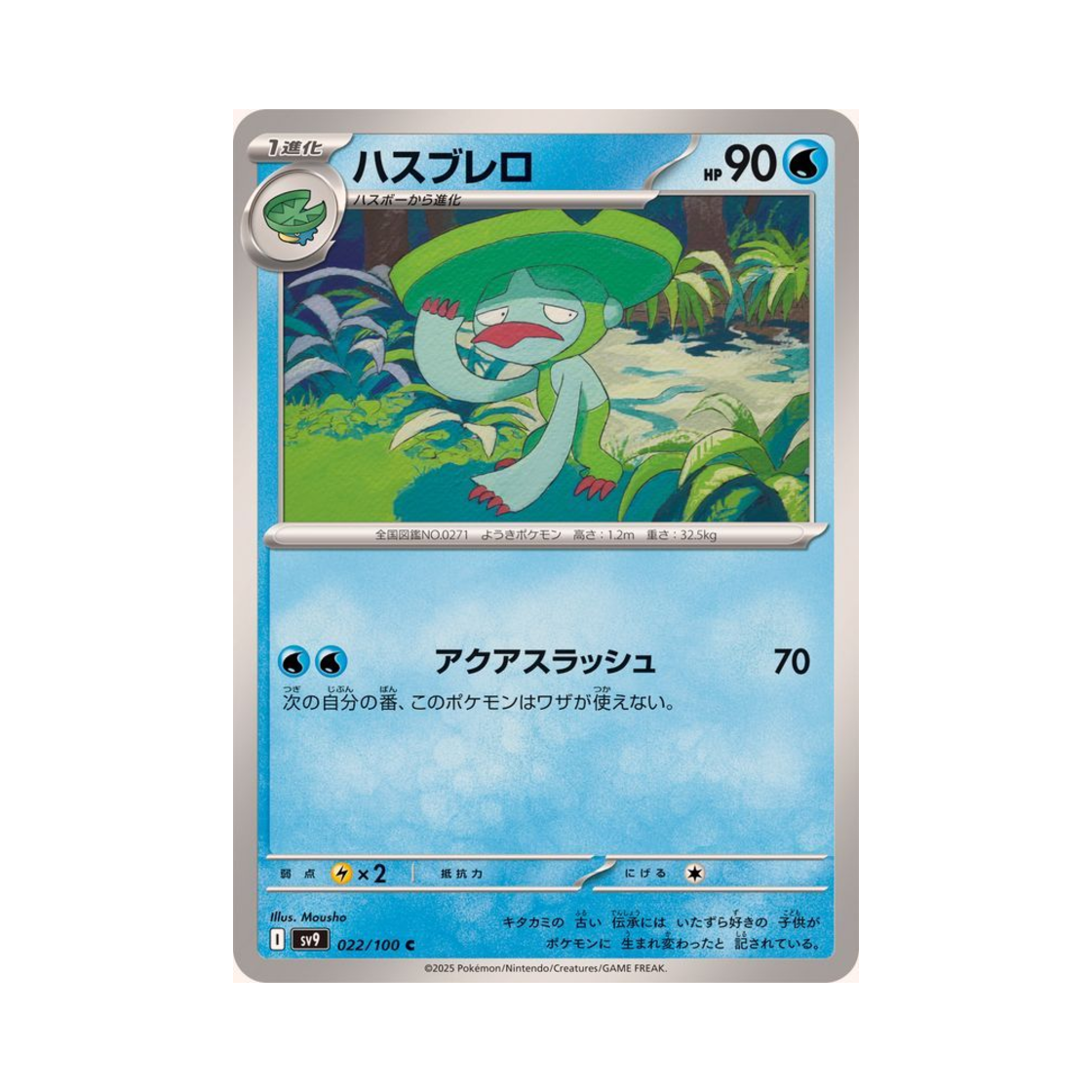 포켓몬 TCG 로토스 C 배틀 파트너즈 (일어판)(Pokemon TCG Lombre C Battle Partners (Japanese Ver.)) - 1