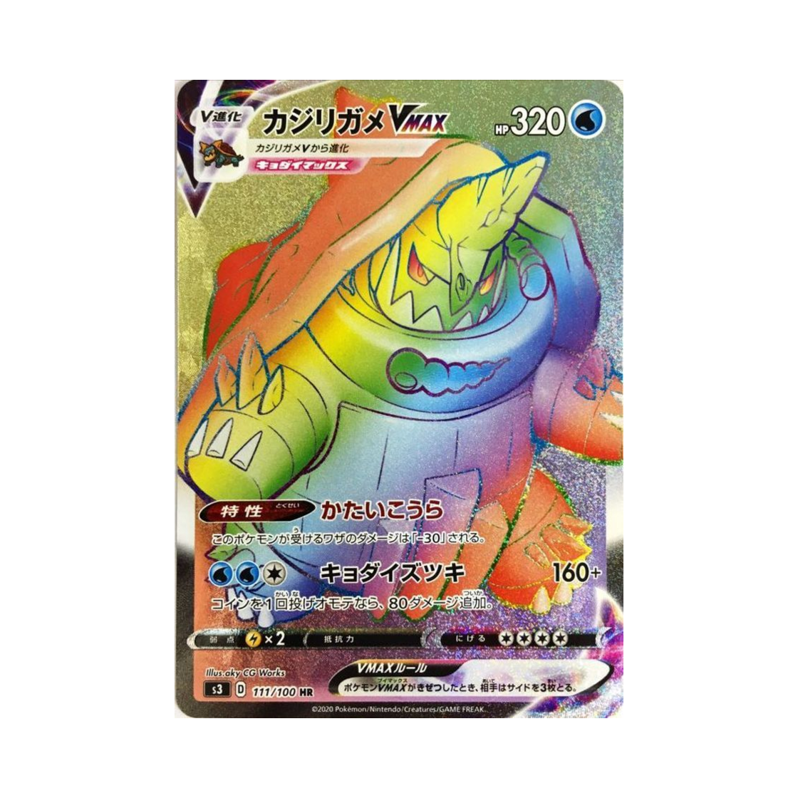 포켓몬 TCG 갈가부기 VMAX HR 무한존 (일어판)(Pokemon TCG Drednaw VMAX HR Infinity Zone (Japanese Ver.)) - 1