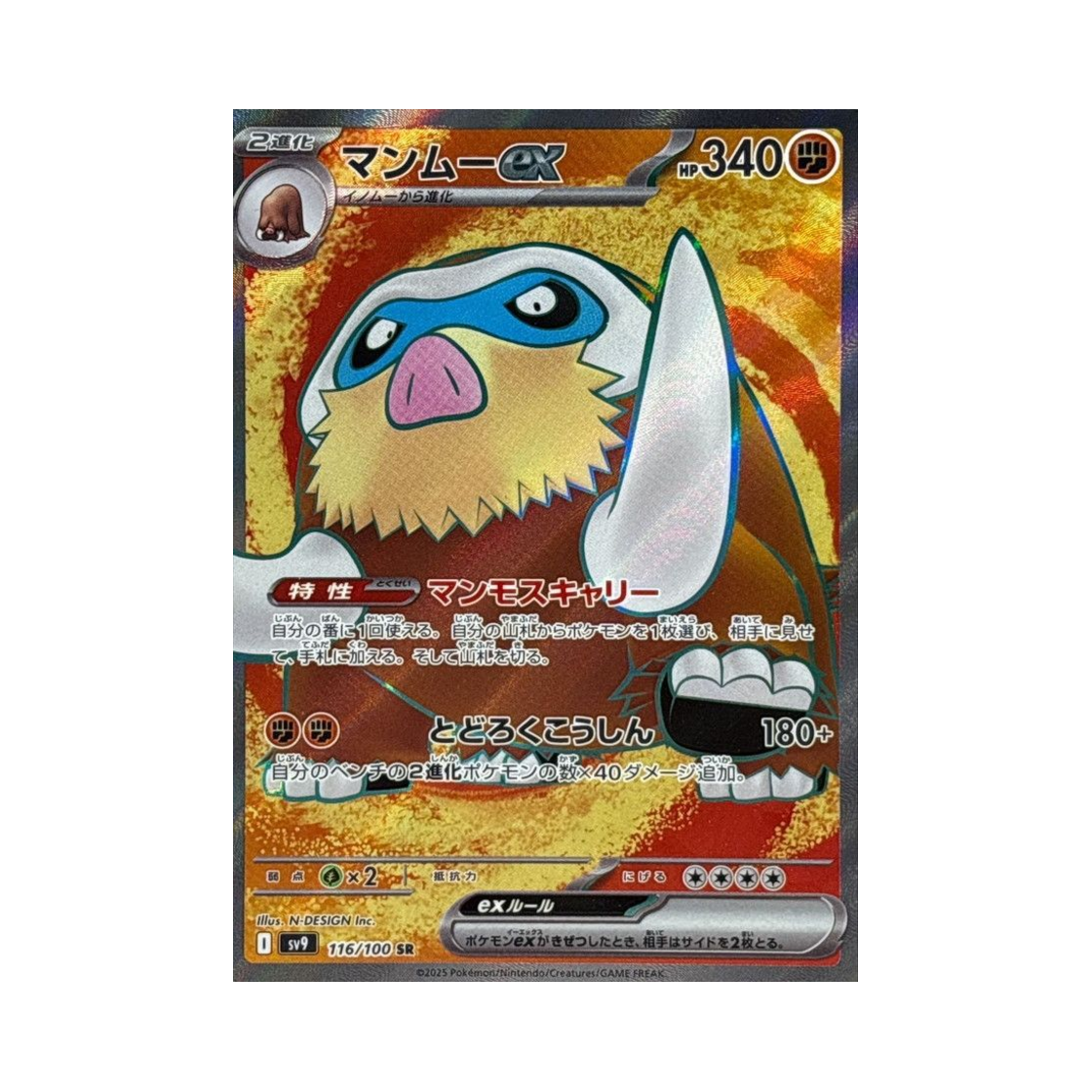 SV9116-100 Pokemon TCG Mamoswine ex SR Battle Partners (Japanese Ver.)