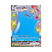 Pokemon TCG Ditto VMAX SSR Shiny Star V (Japanese Ver.)