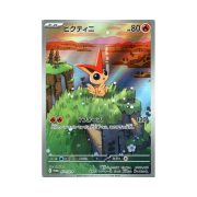 Pokemon TCG Victini P Scarlet & Violet Promos (Japanese Ver.)