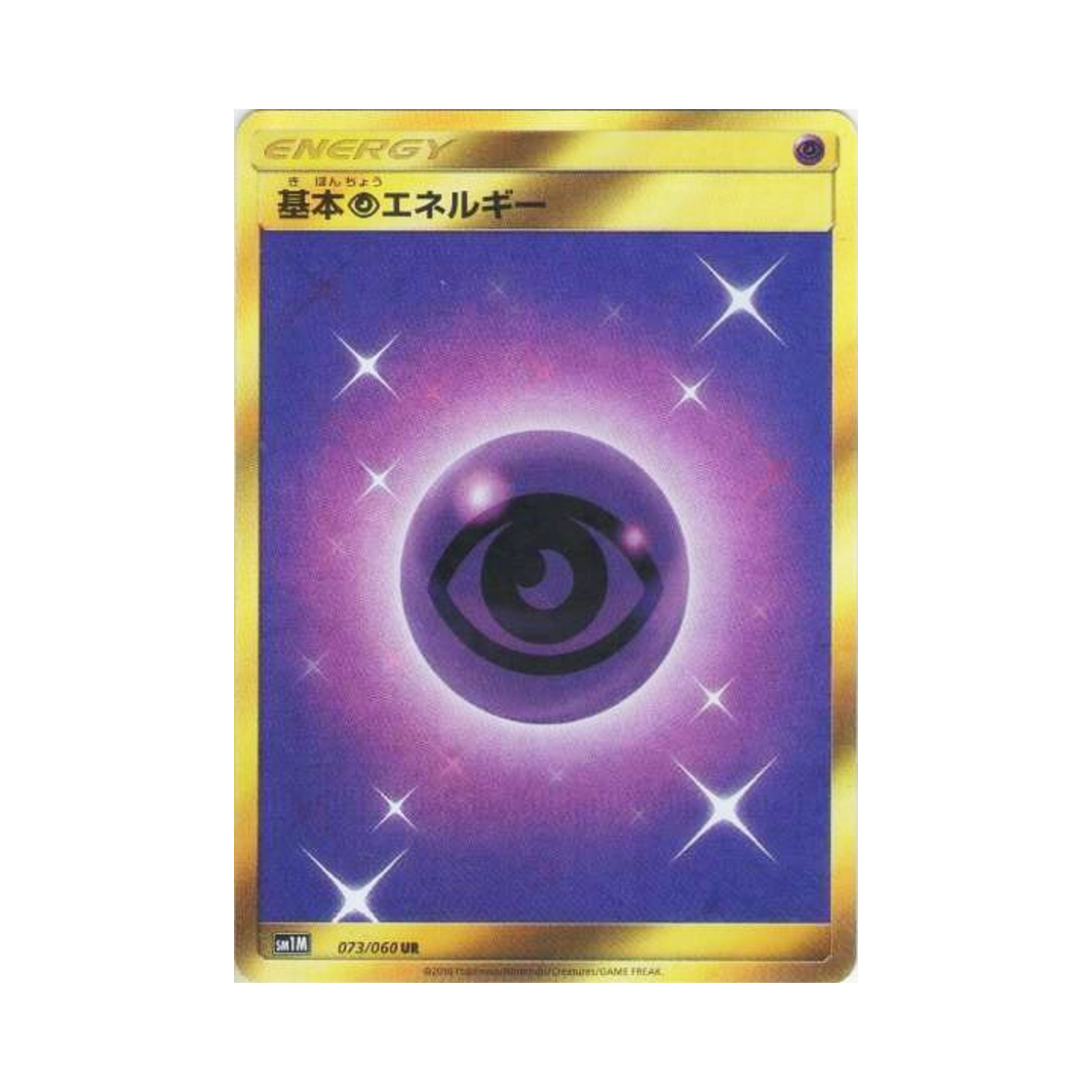 포켓몬 TCG 기본 초 에너지 UR 문 컬렉션 (일어판) 정품 안심 거래 | KREAM