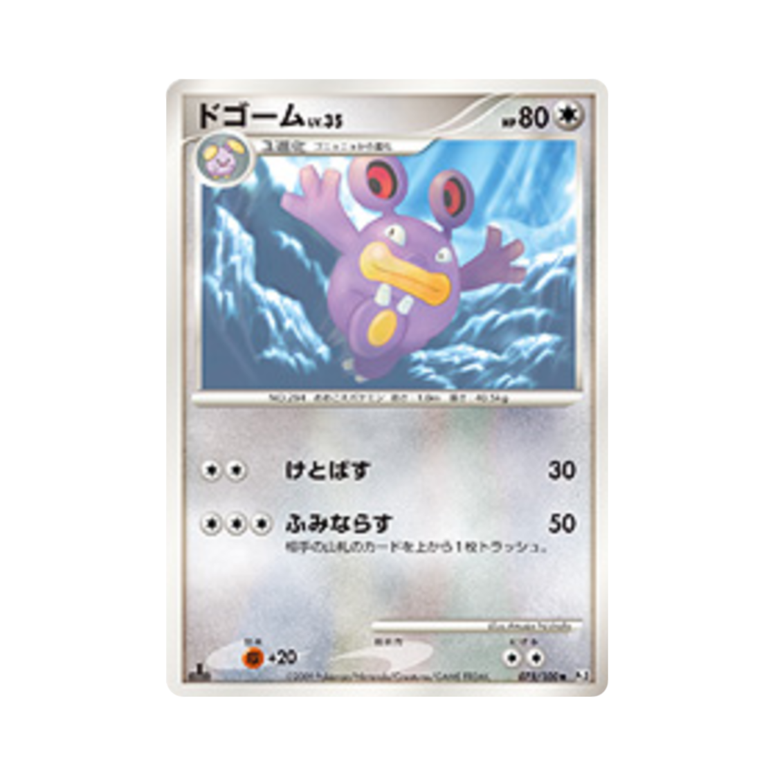 포켓몬 TCG 노공룡 U 비트 오브 더 프론티어 퍼스트 에디션 (일어판)(Pokemon TCG Loudred U Beat Of The Frontier 1st Edition (Japanese Ver.))