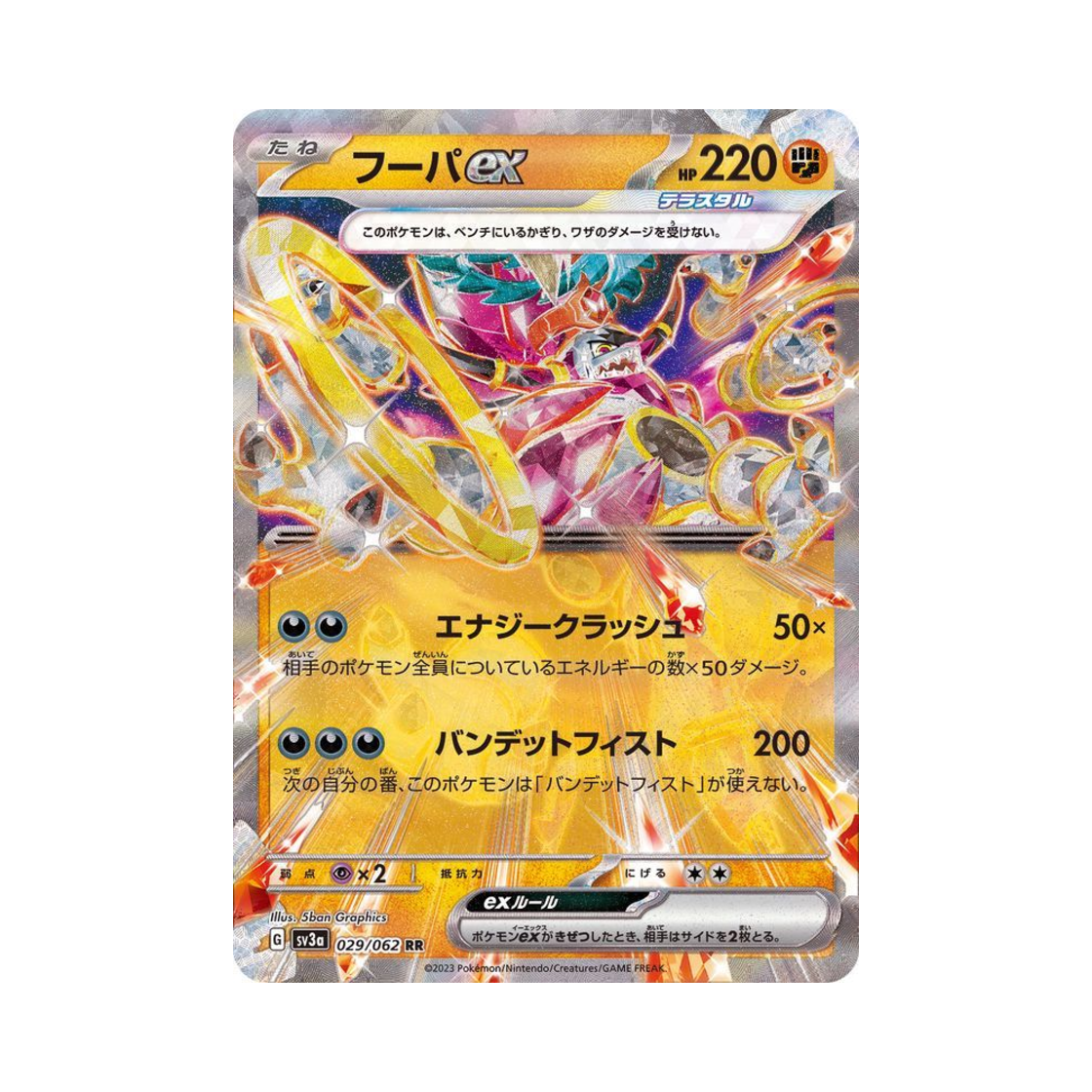포켓몬 TCG 후파 ex RR 레이징서프 (일어판)(Pokemon TCG Hoopa ex RR Raging Surf (Japanese Ver.))