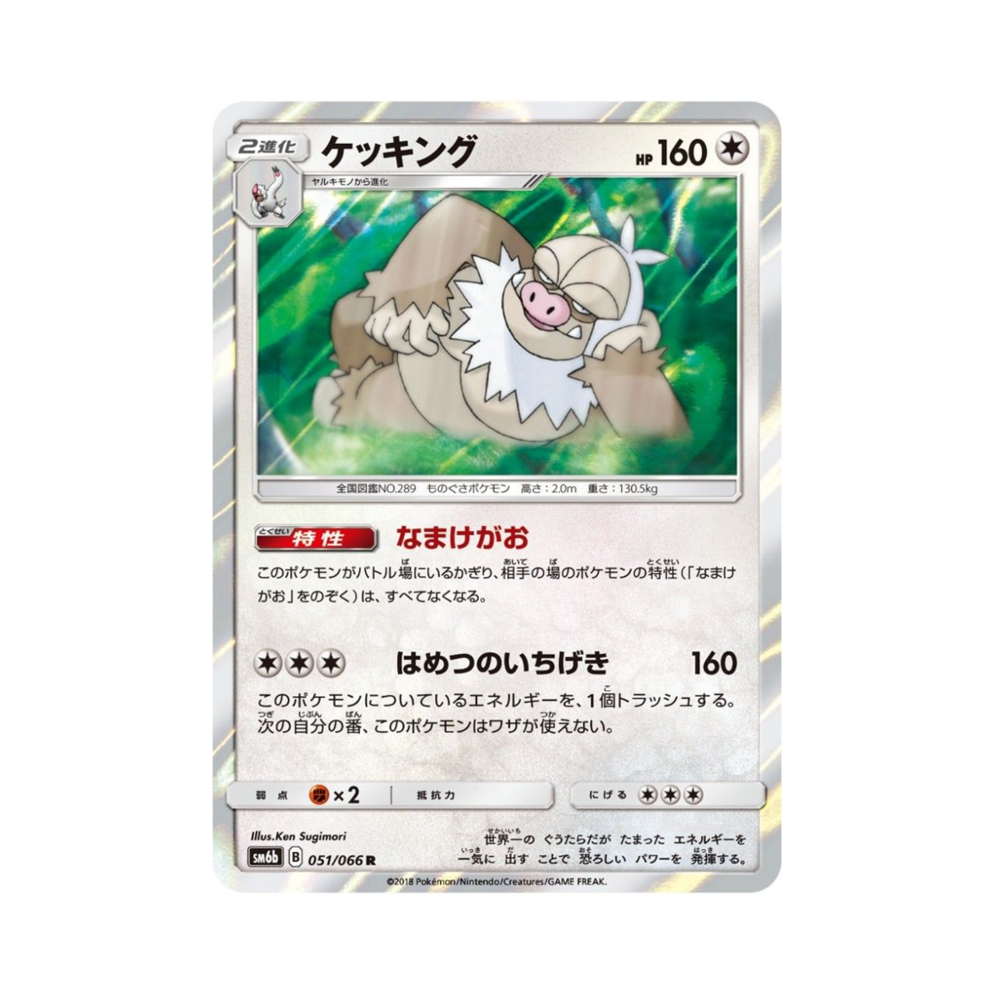 포켓몬 TCG 게을킹 R 챔피언로드 (일어판)(Pokemon TCG Slaking R Champion Road (Japanese Ver.)) - 1