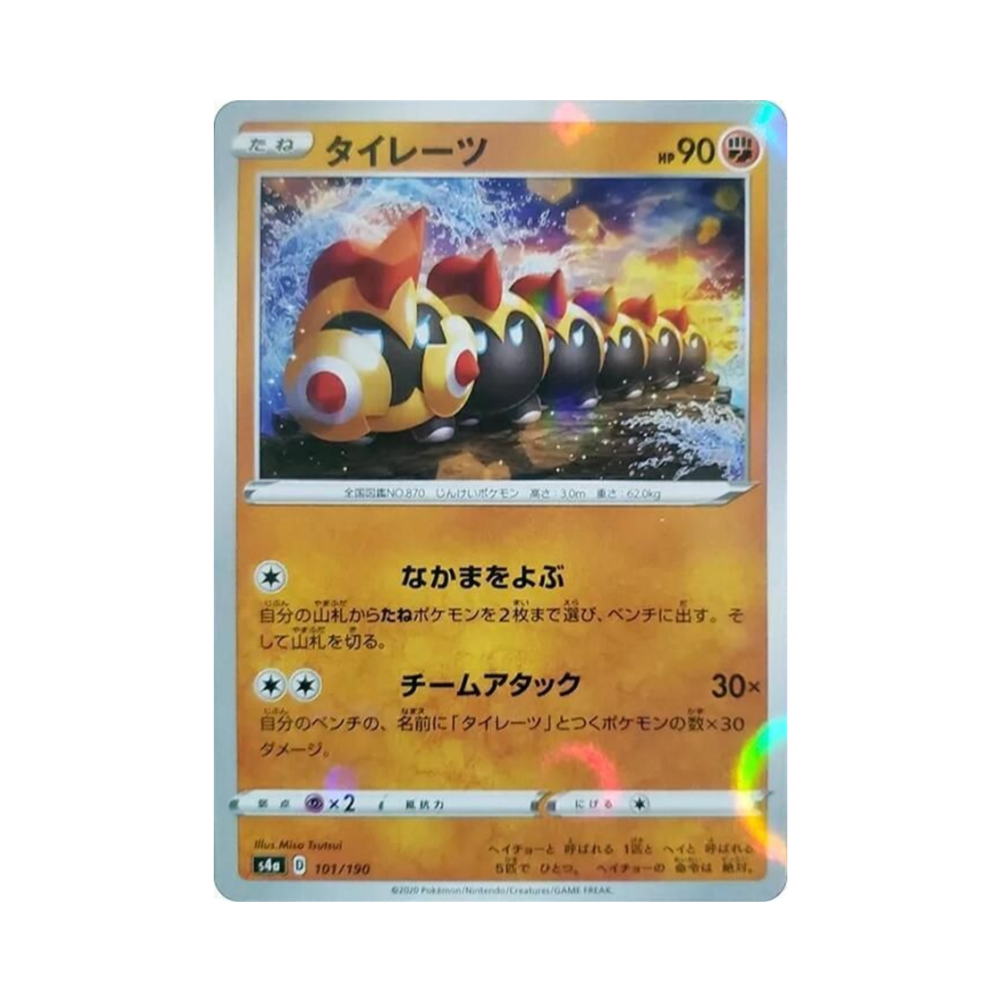 포켓몬 TCG 대여르 미러 샤이니스타 V (일어판)(Pokemon TCG Falinks Mirror Shiny Star V (Japanese Ver.))