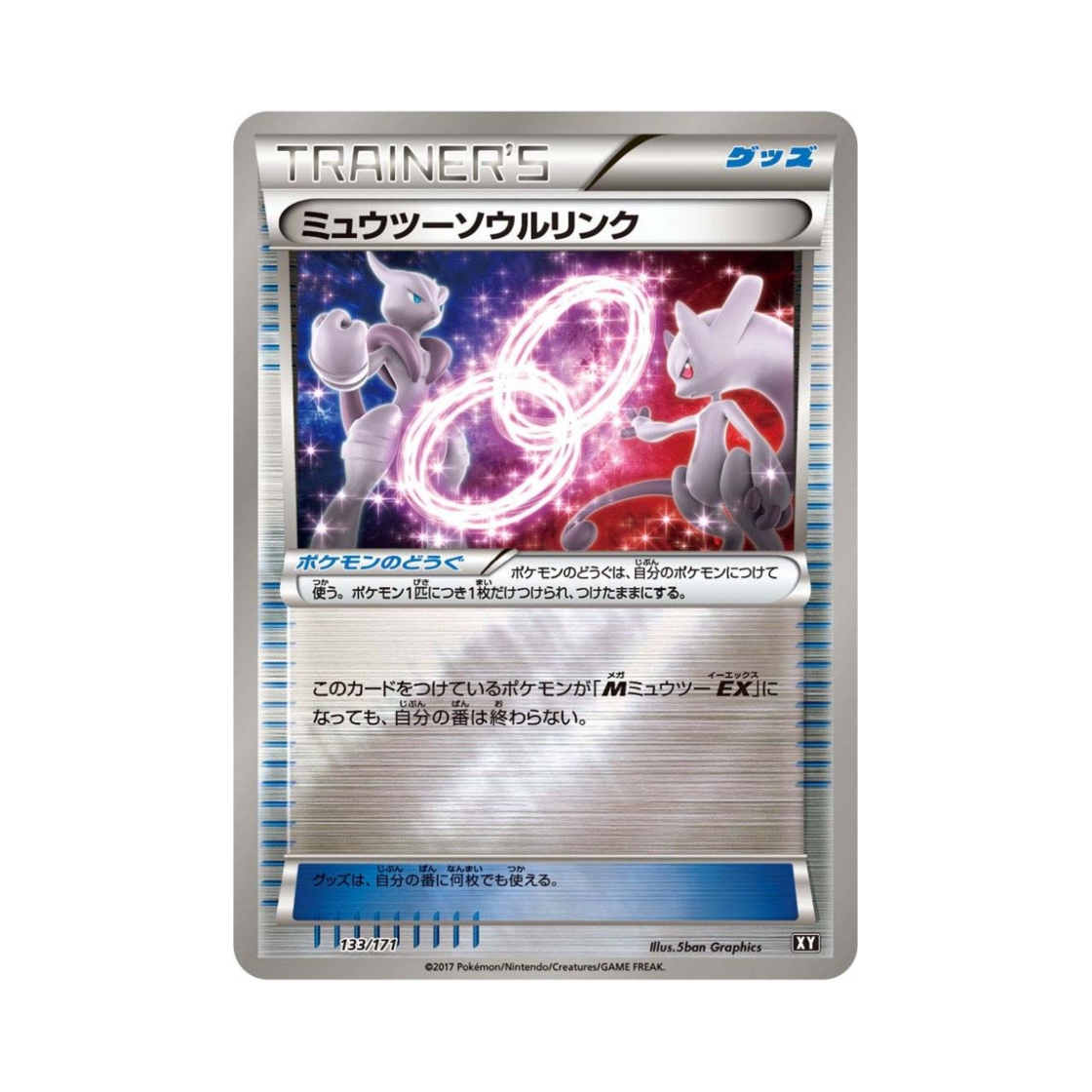 XY-133-171MIRROR Pokemon TCG Mewtwo Spirit Link Mirror THE BEST OF XY (Japanese Ver.)