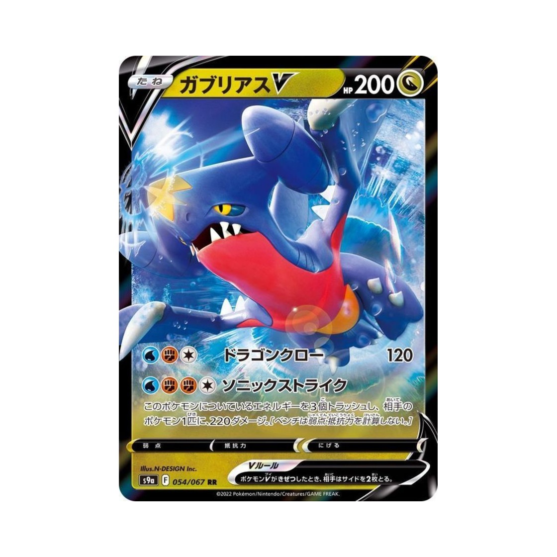 포켓몬 TCG 한카리아스 V RR 배틀리전 (일어판)(Pokemon TCG Garchomp V RR Battle Region (Japanese Ver.)) - 1