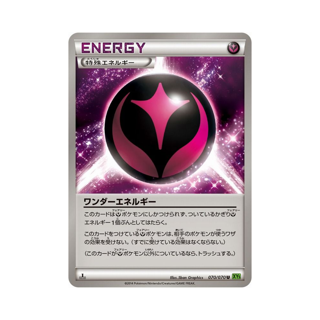 포켓몬 TCG 원더 에너지 U 타이달스톰 퍼스트 에디션 (일어판)(Pokemon TCG Wonder Energy U Tidal Storm 1st Edition (Japanese Ver.)) - 1
