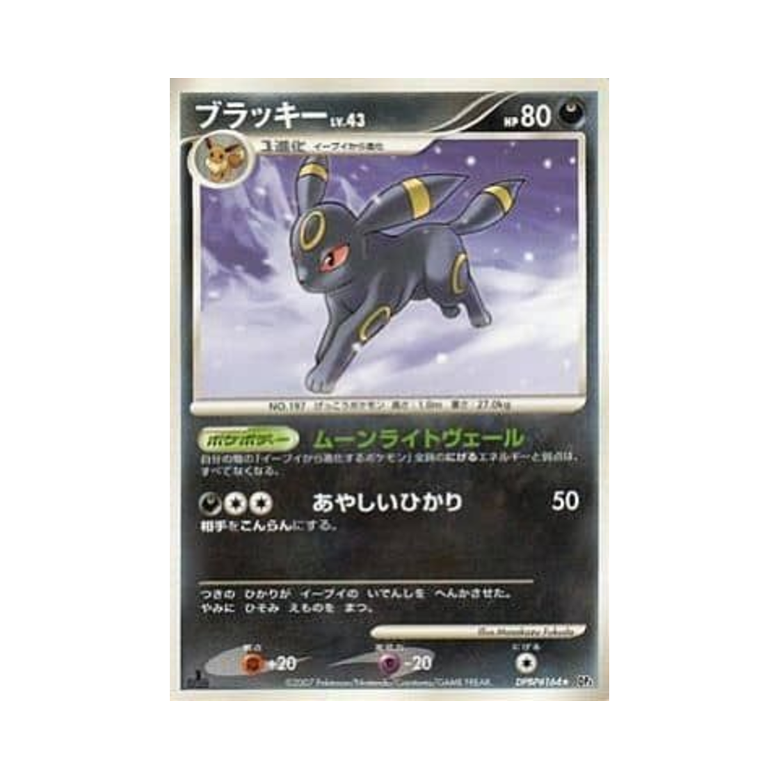 DP4-DPBP164 Pokemon TCG Umbreon R Moonlit Pursuit (Japanese Ver.)