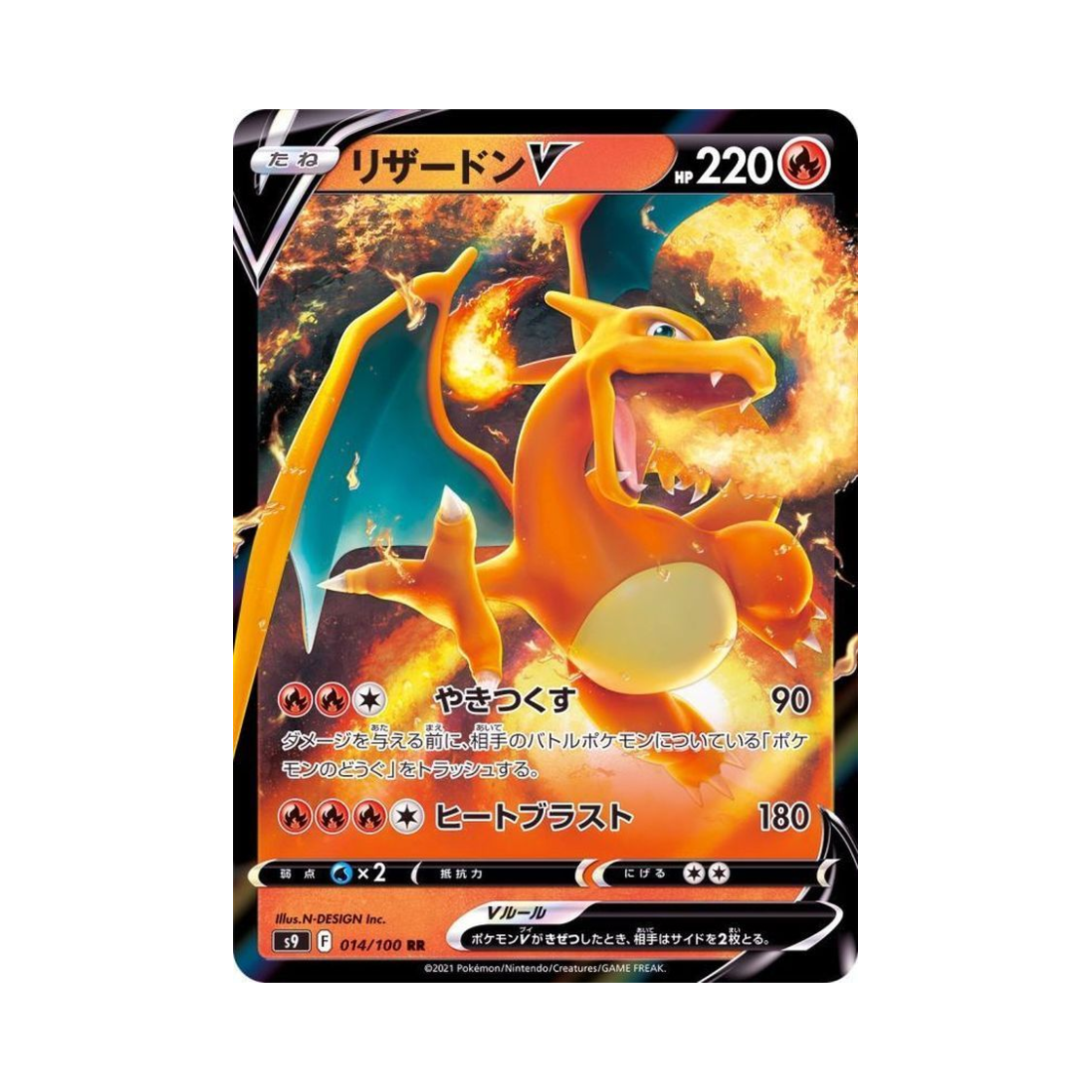 포켓몬 TCG 리자몽 V RR 스타버스 (일어판)(Pokemon TCG Charizard V RR Star Birth (Japanese Ver.))