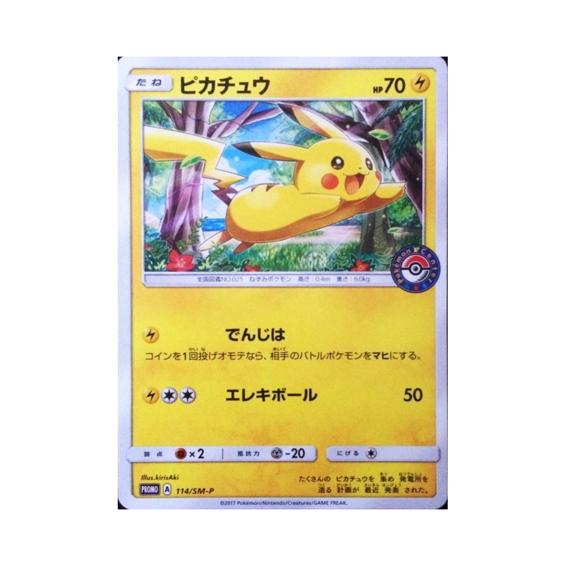 PROMO114-SM-P Pokemon TCG Pikachu P Sun & Moon Promos (Japanese Ver.)