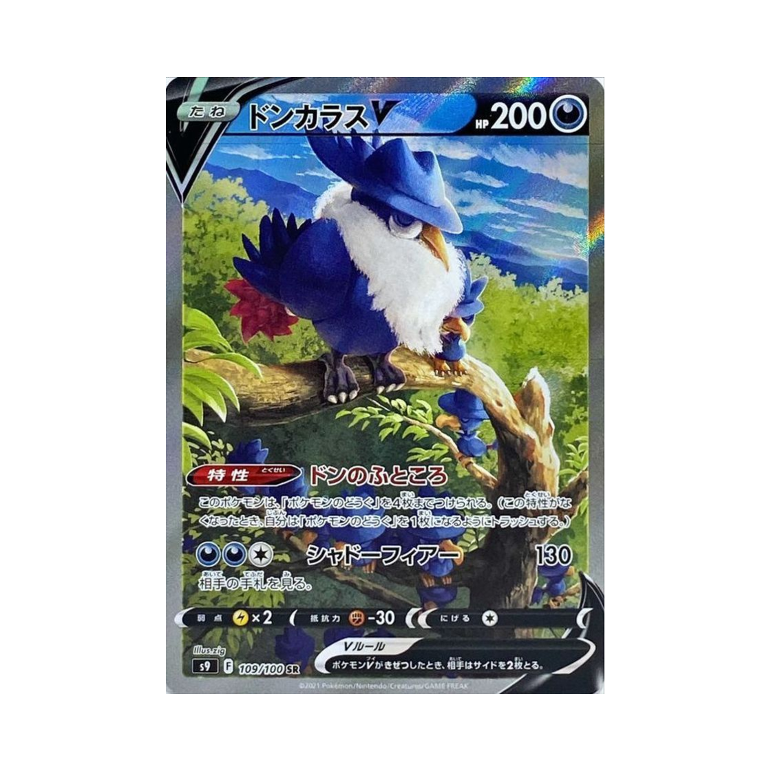 S9109-100 Pokemon TCG Honchkrow V SR Star Birth (Japanese Ver.)