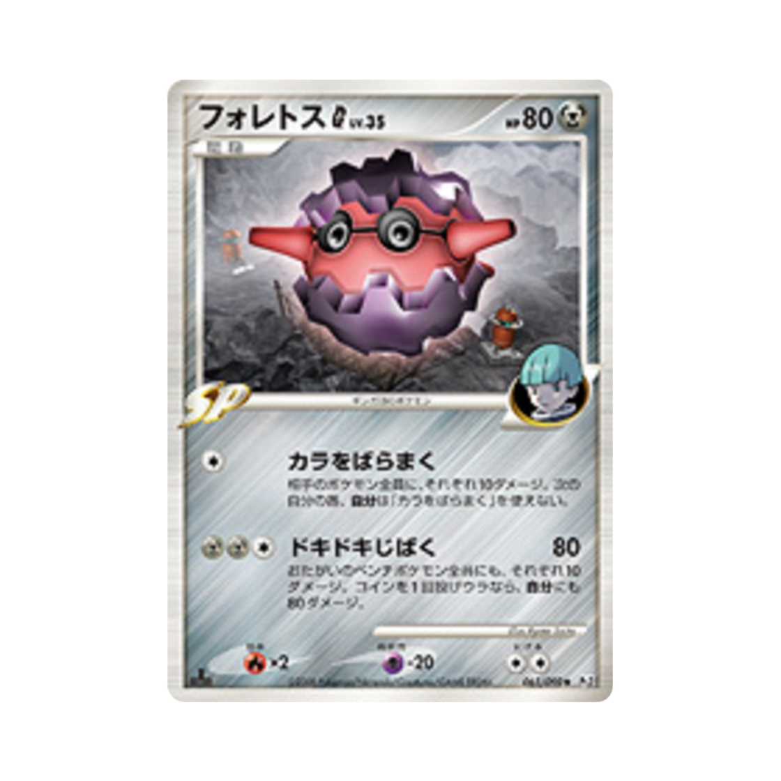 포켓몬 TCG 쏘콘 G U 반즈 투 더 엔드 오브 타임 퍼스트 에디션 (일어판)(Pokemon TCG Forretress G U Bonds To The End Of Time 1st Edition (Japanese Ver.)) - 1