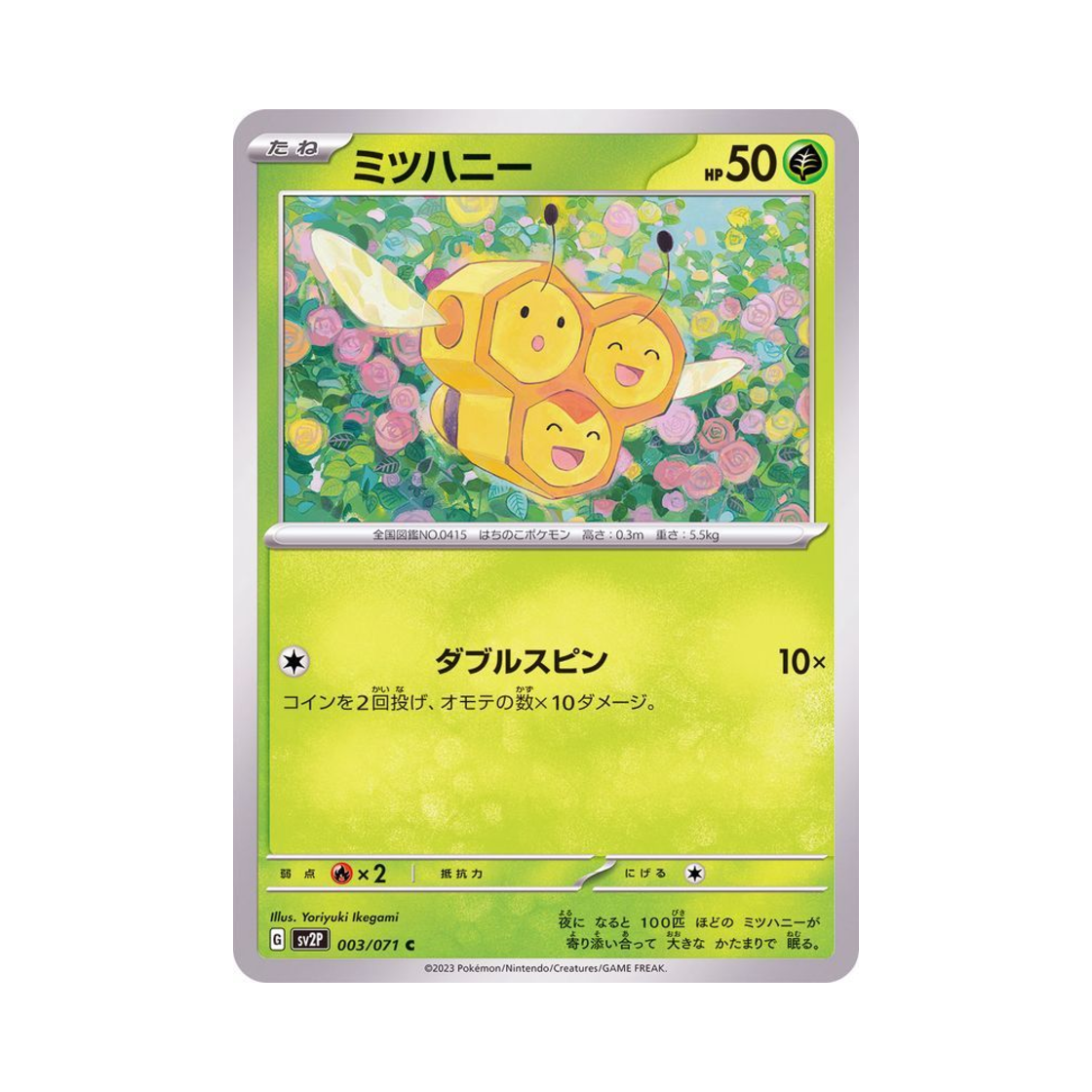 포켓몬 TCG 세꿀버리 C 스노해저드 (일어판)(Pokemon TCG Combee C Snow Hazard (Japanese Ver.)) - 1