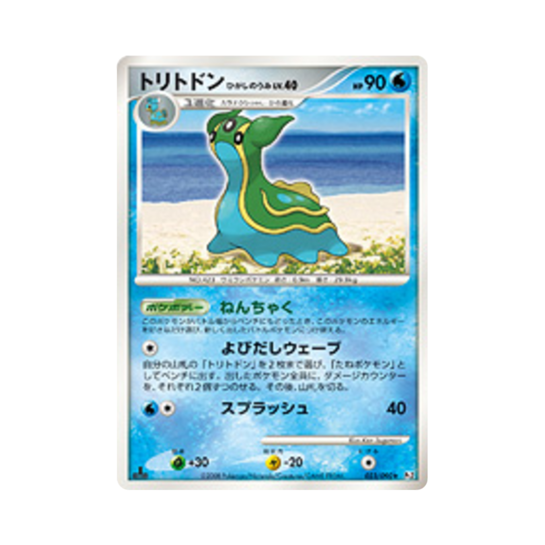 포켓몬 TCG 트리토돈 동쪽 R 반즈 투 더 엔드 오브 타임 퍼스트 에디션 (일어판)(Pokemon TCG Gastrodon East Sea R Bonds To The End Of Time 1st Edition (Japanese Ver.)) - 1