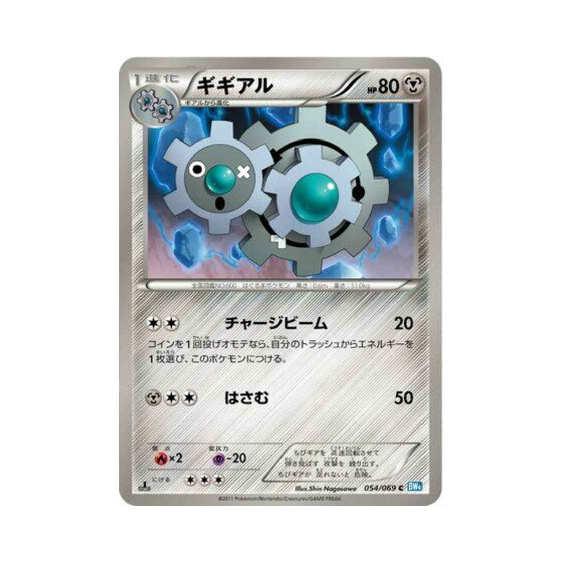포켓몬 TCG 기기어르 C 다크러시 퍼스트 에디션 (일어판)(Pokemon TCG Klang C Dark Rush 1st Edition (Japanese Ver.))