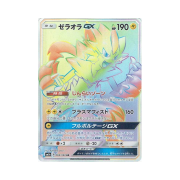 Pokemon TCG Zeraora GX HR Thunderclap Spark (Japanese Ver.)