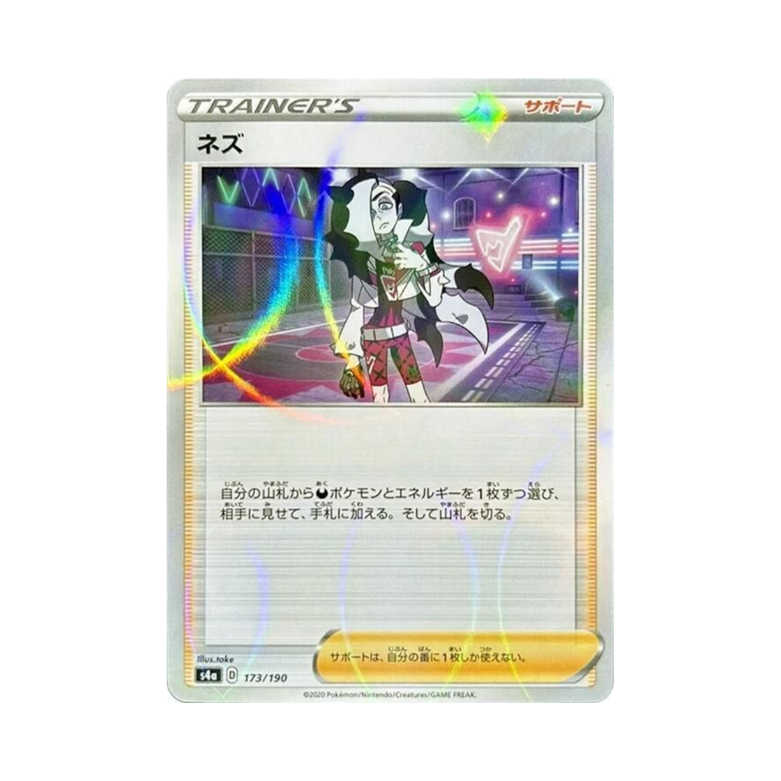 포켓몬 TCG 두송 미러 샤이니스타 V (일어판)(Pokemon TCG Piers Mirror Shiny Star V (Japanese Ver.))