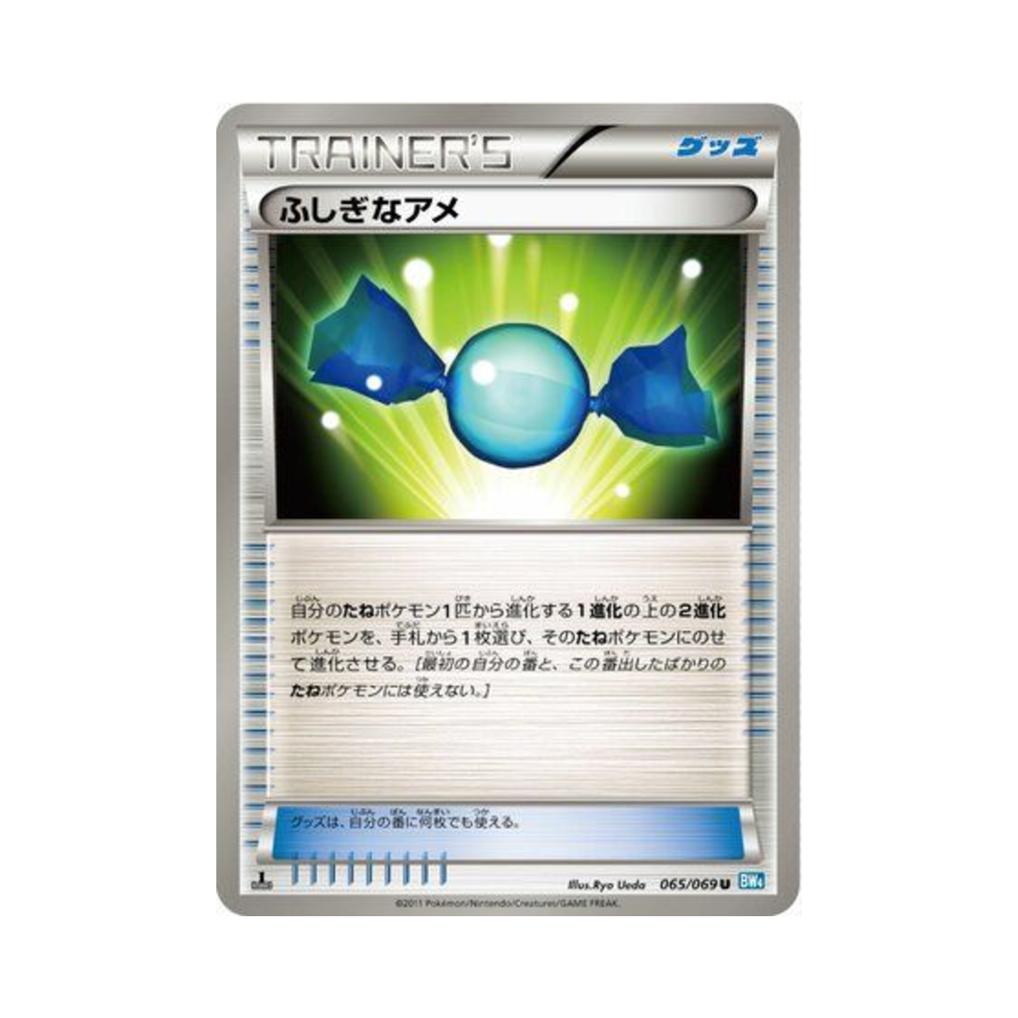 포켓몬 TCG 이상한 사탕 U 다크러시 퍼스트 에디션 (일어판)(Pokemon TCG Rare Candy U Dark Rush 1st Edition (Japanese Ver.)) - 1