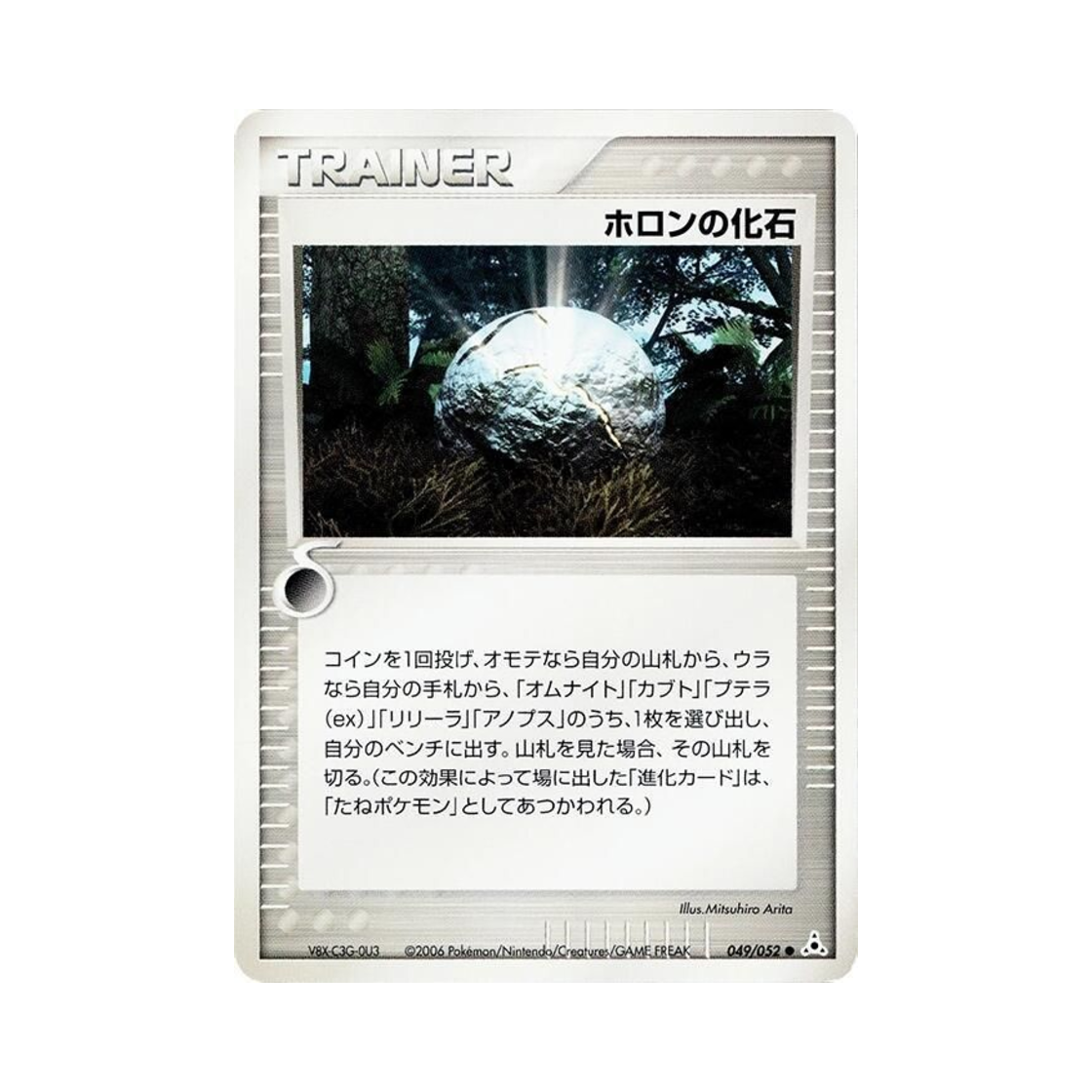 포켓몬 TCG 홀론 화석 U 홀론 팬텀 (일어판)(Pokemon TCG Holon Fossil U Holon Phantom (Japanese Ver.)) - 1