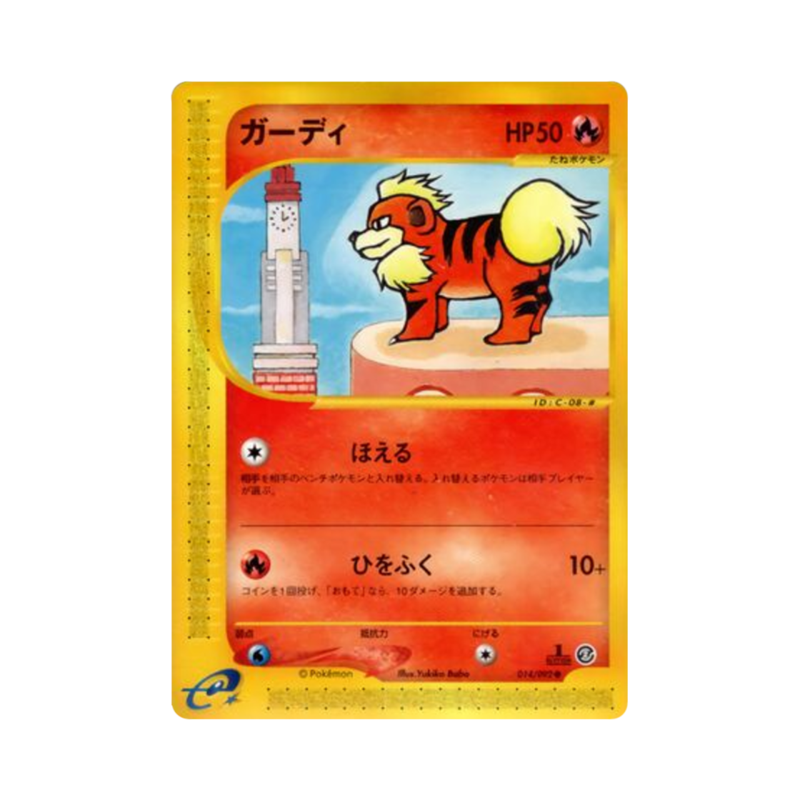 014-092 Pokemon TCG Growlithe C The Town On No Map (Japanese Ver.)