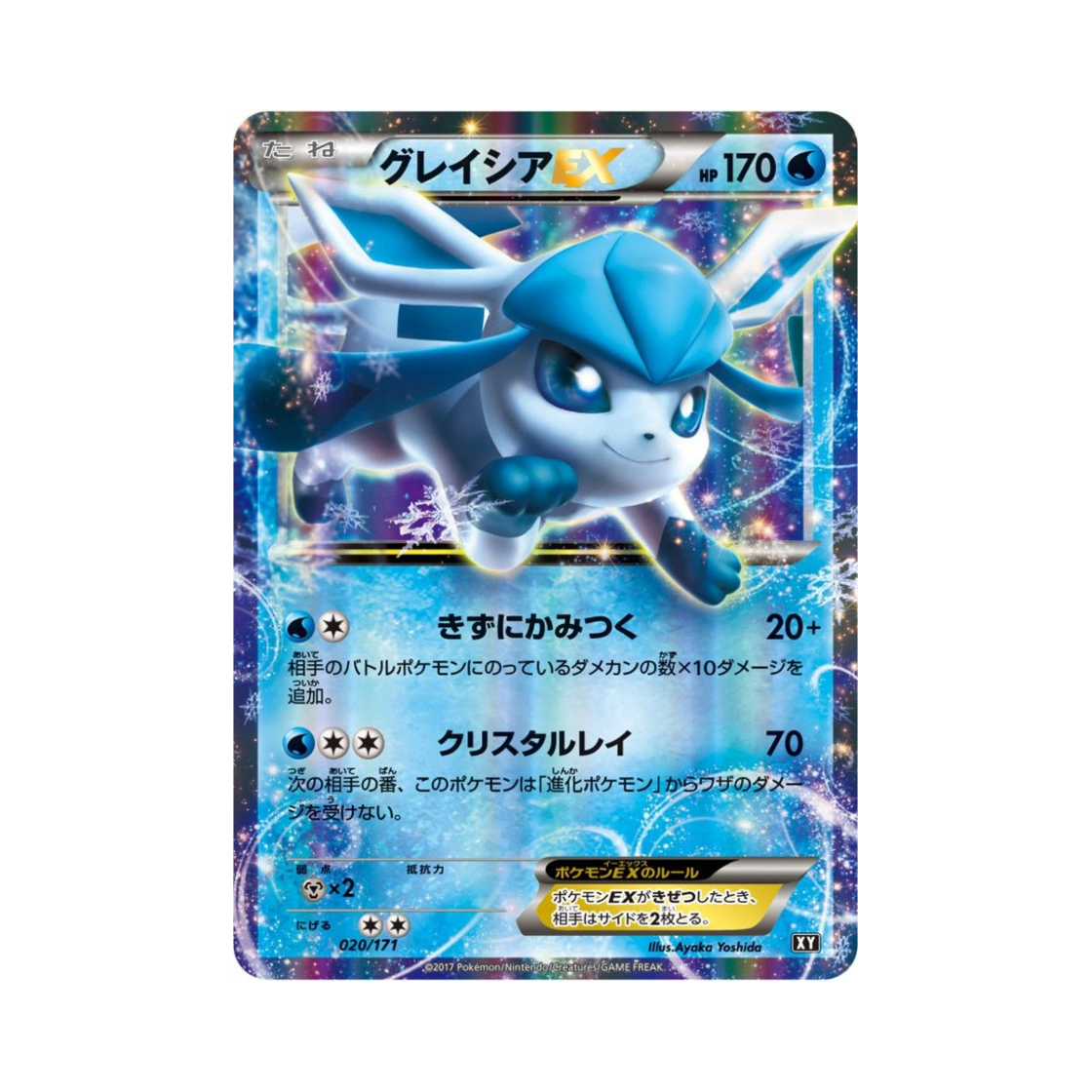 XY020-171 Pokemon TCG Glaceon ex RR THE BEST OF XY (Japanese Ver.)