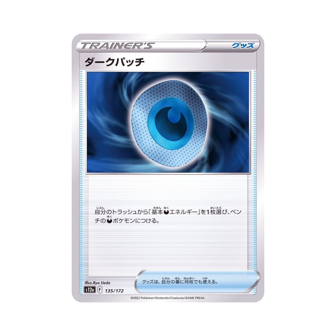 포켓몬 TCG 다크패치 VSTAR 유니버스 (일어판)(Pokemon TCG Dark Patch VSTAR Universe Verse (Japanese Ver.)) - 1