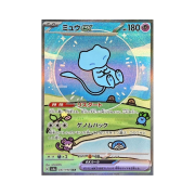 Pokemon TCG Mew ex SAR Shiny Treasure ex (Japanese Ver.)