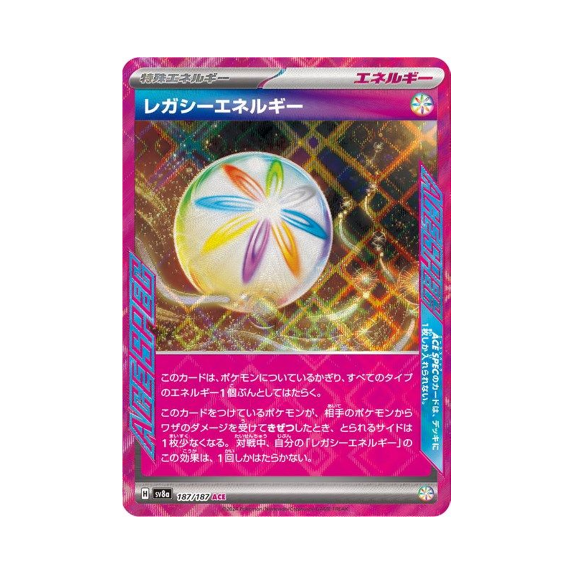 포켓몬 TCG 레거시 에너지 ACE 테라스탈 페스타 ex (일어판)(Pokemon TCG Enriching Energy ACE Terastal Fest ex (Japanese Ver.)) - 1