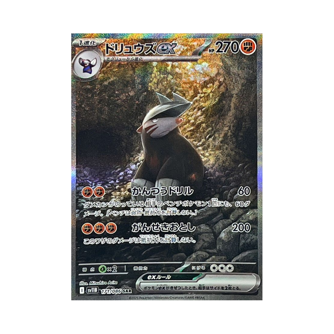 SV11B171-086 Pokemon TCG Excadrill ex SAR Black Bolt (Japanese Ver.)