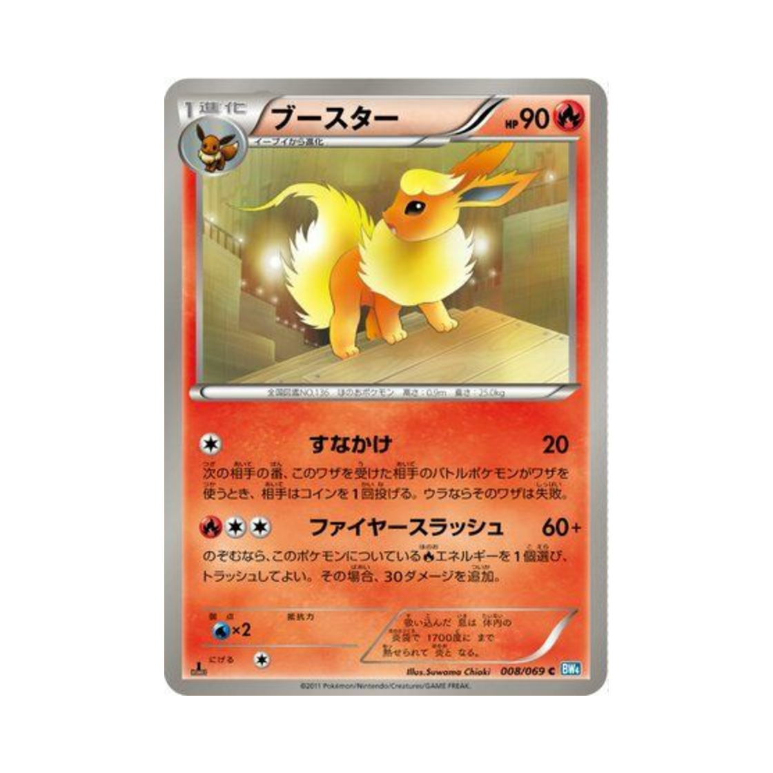 BW4-008-069 Pokemon TCG Flareon C Dark Rush 1st Edition (Japanese Ver.)