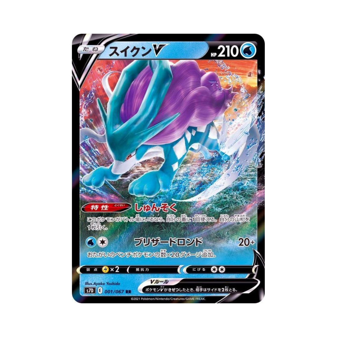 S7D001-067 Pokemon TCG Suicune V RR Skyscraping Perfect (Japanese Ver.)