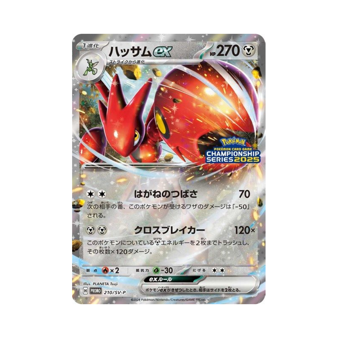 PROMO210-SV-P Pokemon TCG Scizor ex P Championship 2025 Scarlet & Violet Promos (Japanese Ver.)