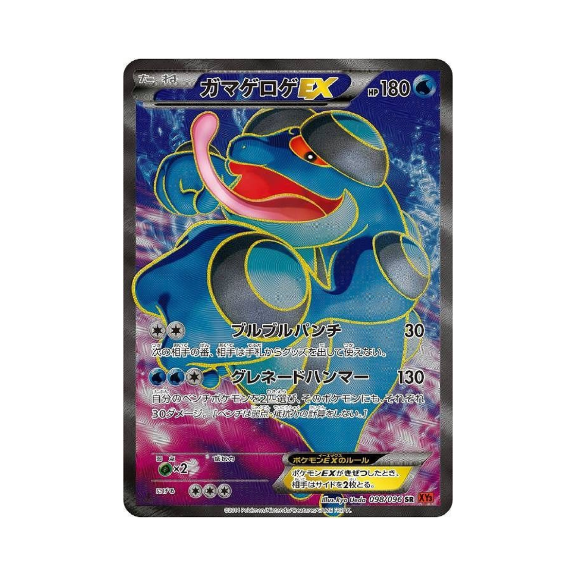 포켓몬 TCG 두빅굴 ex SR 라이징피스트 (일어판)(Pokemon TCG Seismitoad ex SR Rising Fist (Japanese Ver.))