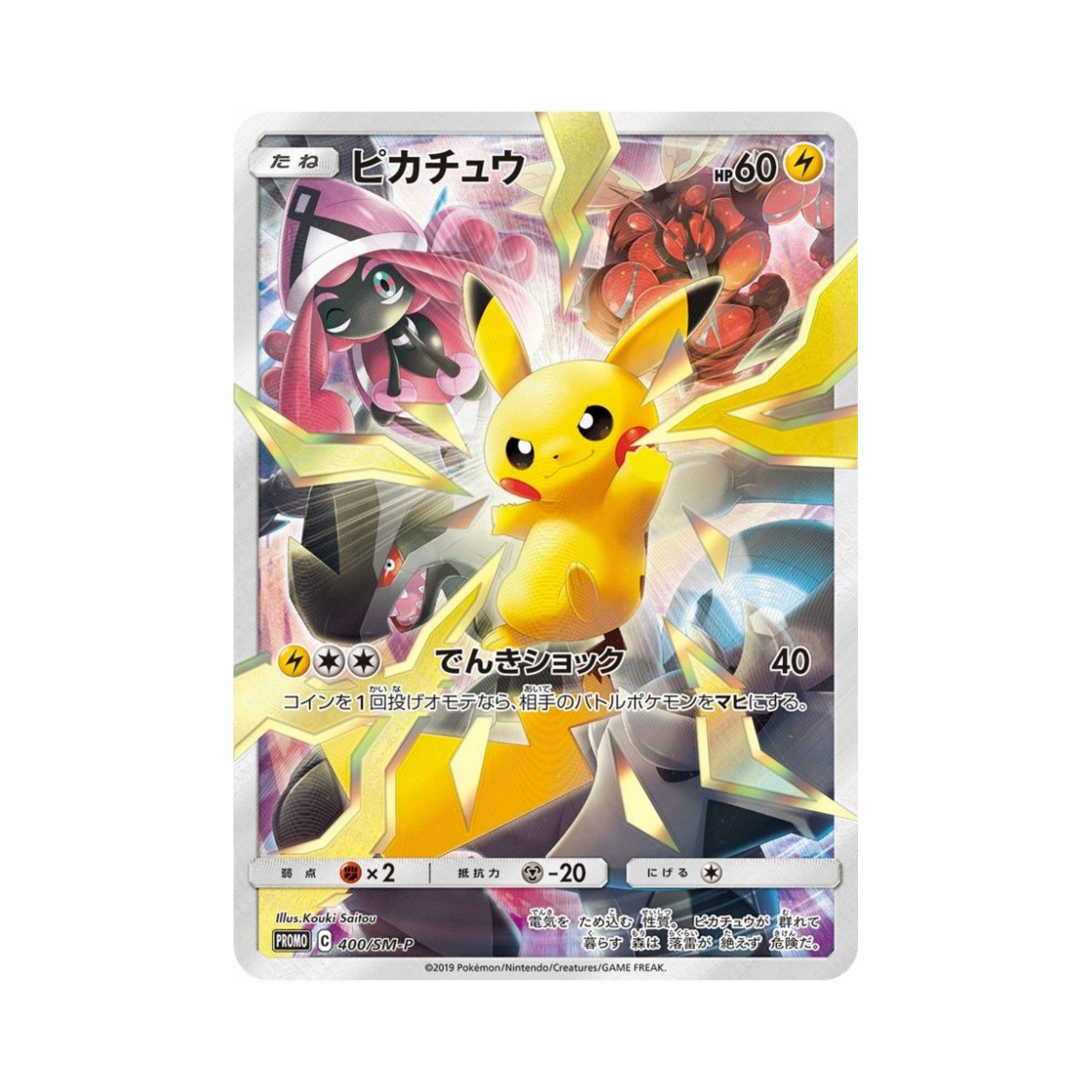 PROMO400-SM-P Pokemon TCG Pikachu P Sun & Moon Promos (Japanese Ver.)